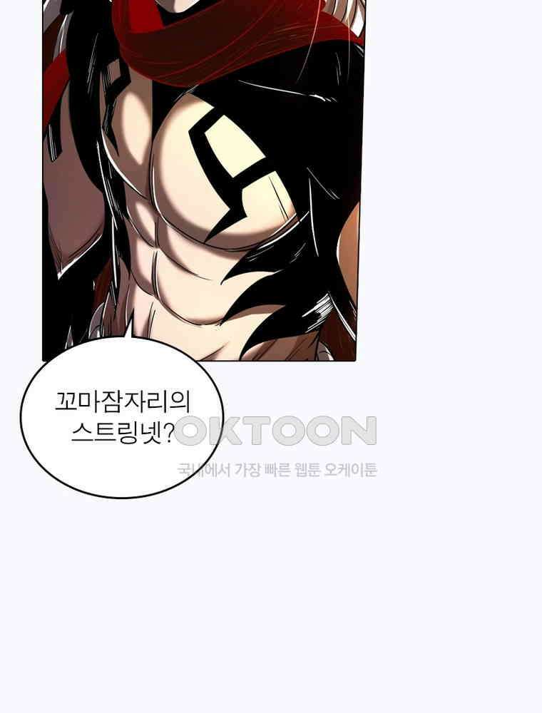 정령사: 나타르 전기 시즌2 320화 19