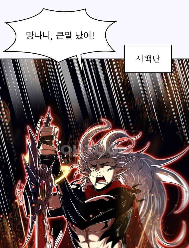 정령사: 나타르 전기 시즌2 320화 20