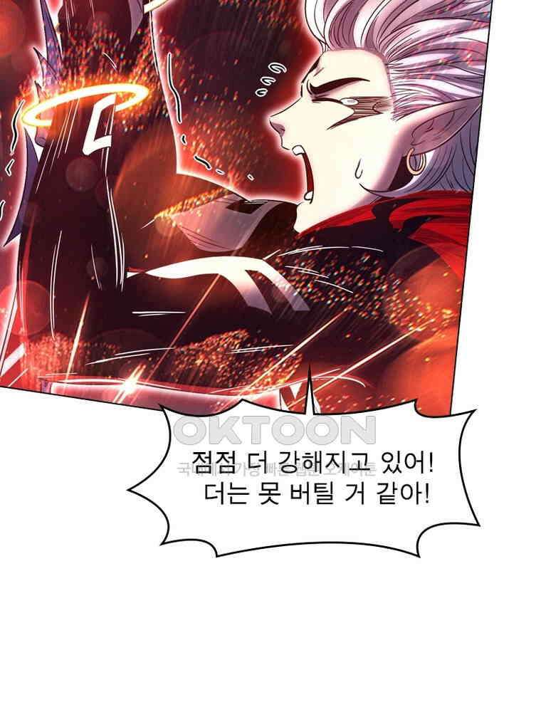 정령사: 나타르 전기 시즌2 320화 23