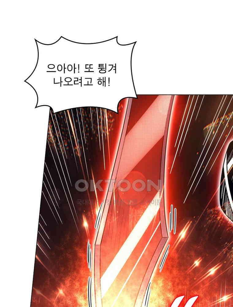 정령사: 나타르 전기 시즌2 320화 24