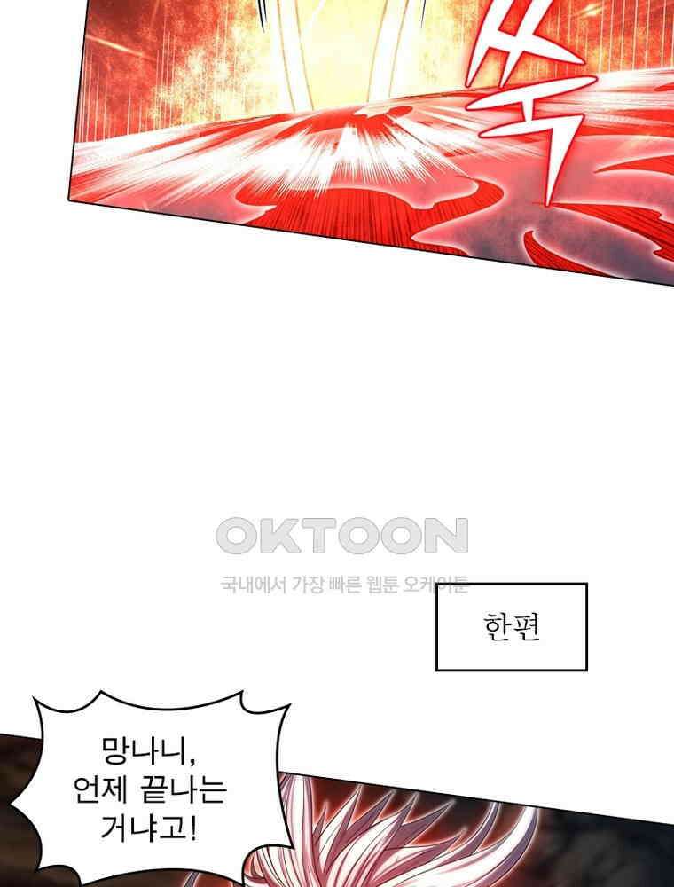 정령사: 나타르 전기 시즌2 320화 25