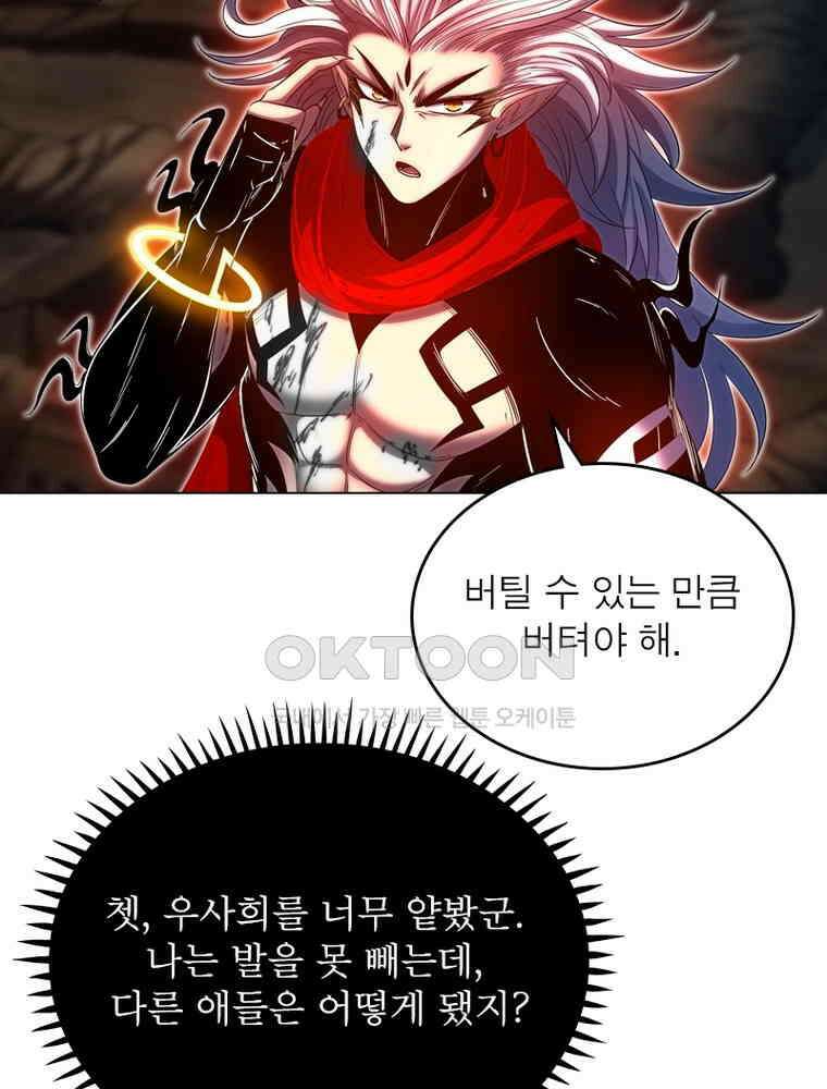 정령사: 나타르 전기 시즌2 320화 26