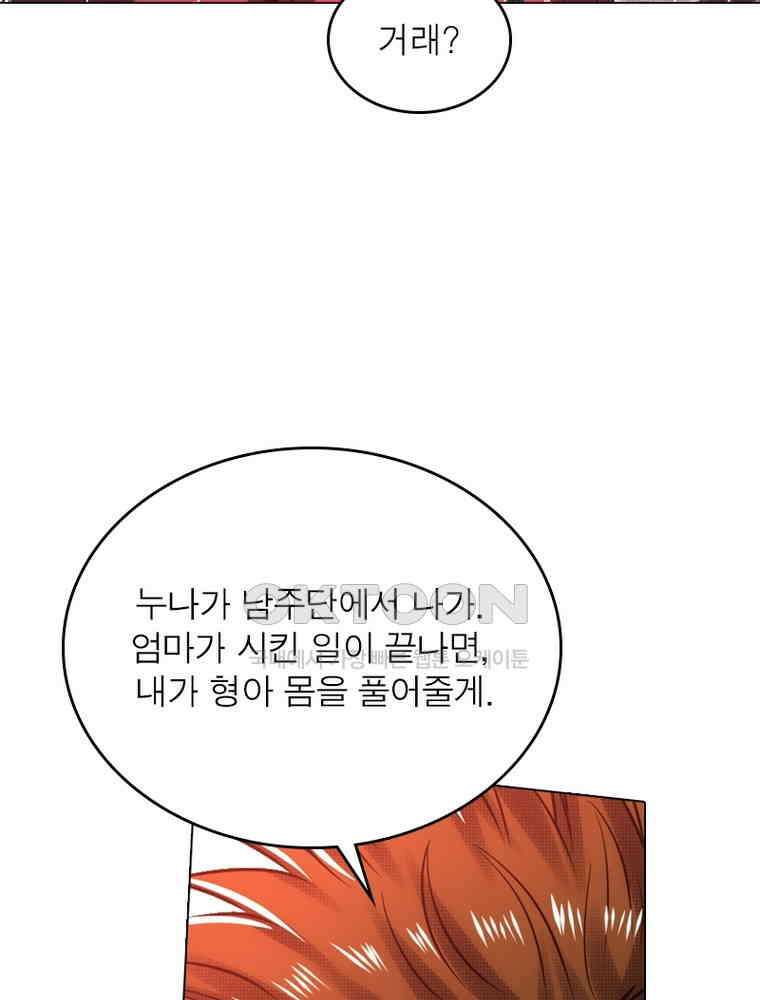 정령사: 나타르 전기 시즌2 320화 30