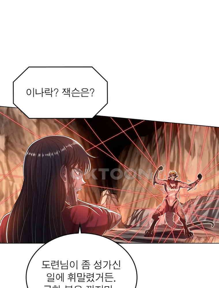 정령사: 나타르 전기 시즌2 320화 36