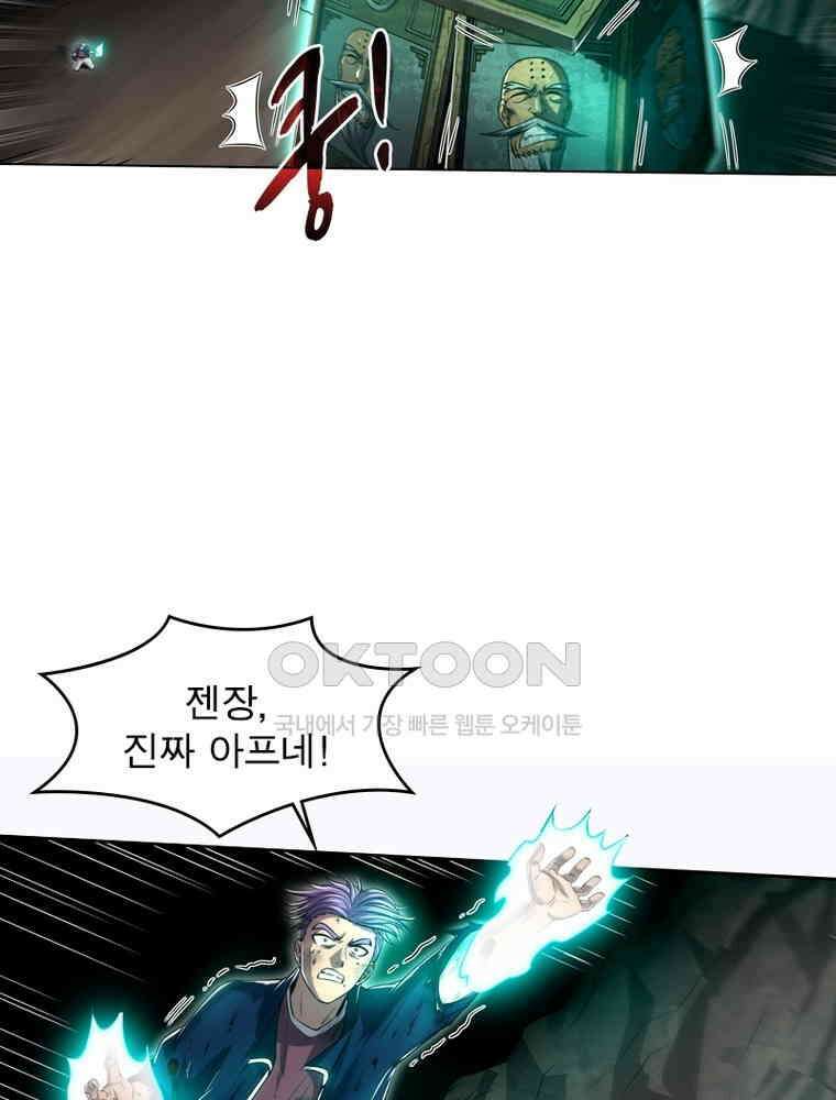정령사: 나타르 전기 시즌2 320화 38