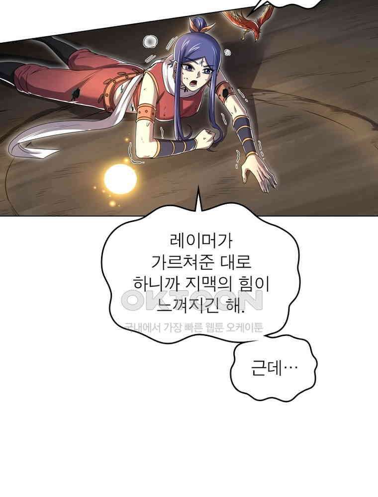 정령사: 나타르 전기 시즌2 320화 40