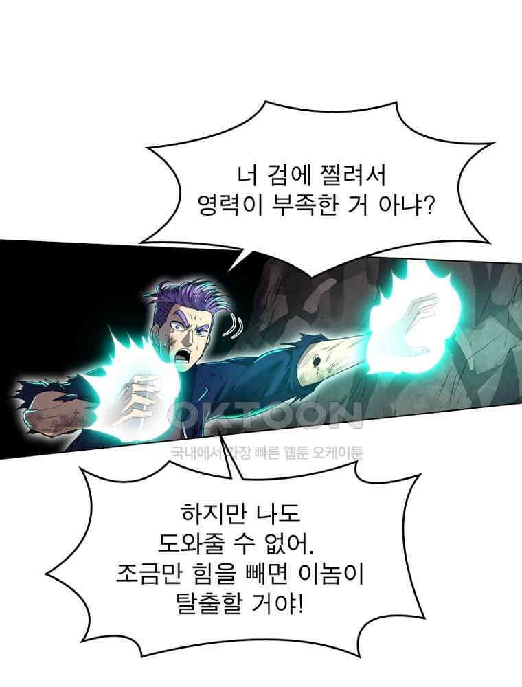 정령사: 나타르 전기 시즌2 320화 42