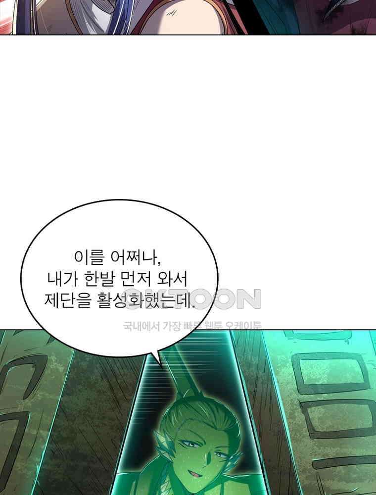정령사: 나타르 전기 시즌2 320화 44
