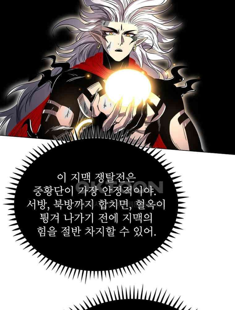 정령사: 나타르 전기 시즌2 320화 50