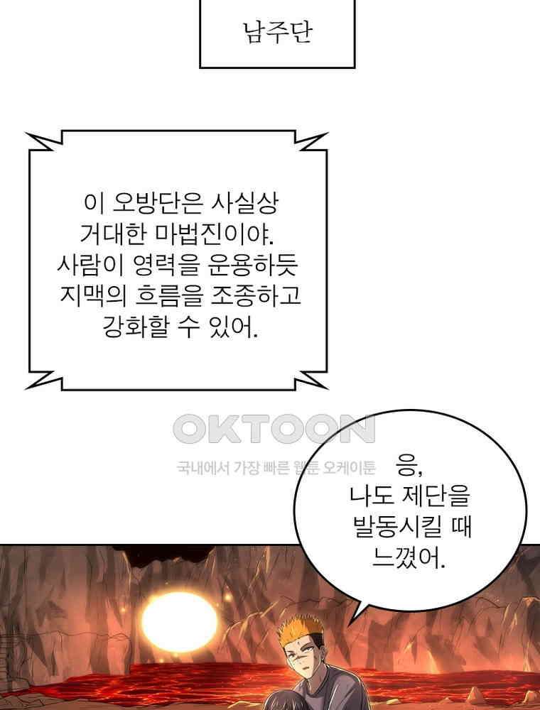 정령사: 나타르 전기 시즌2 324화 3