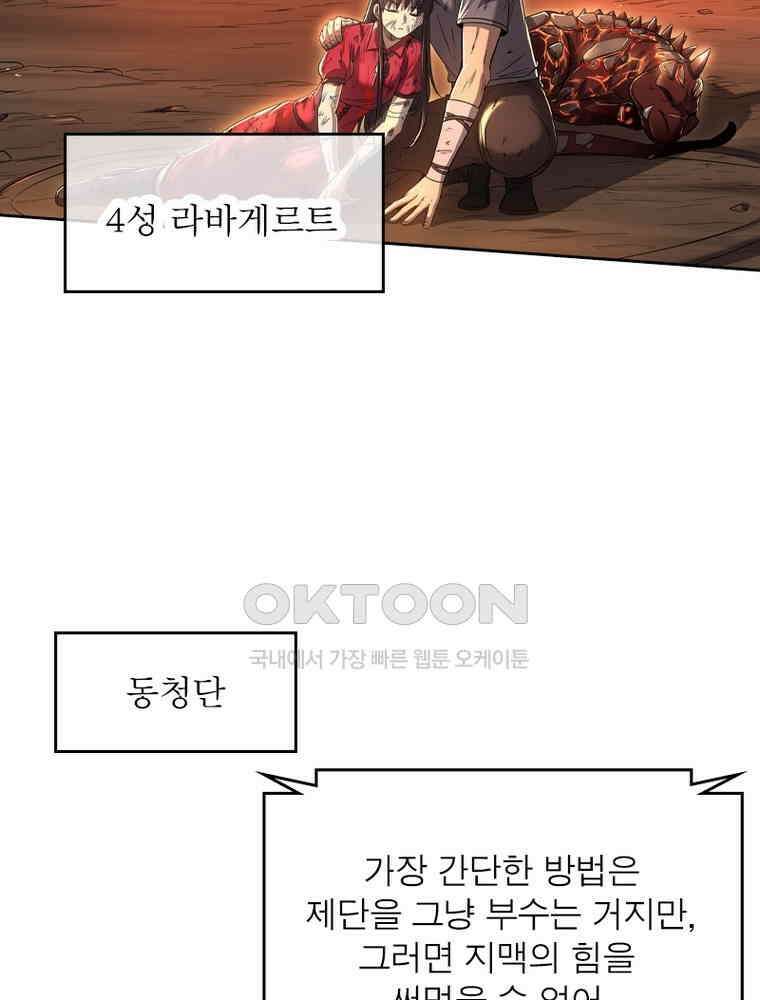 정령사: 나타르 전기 시즌2 324화 4