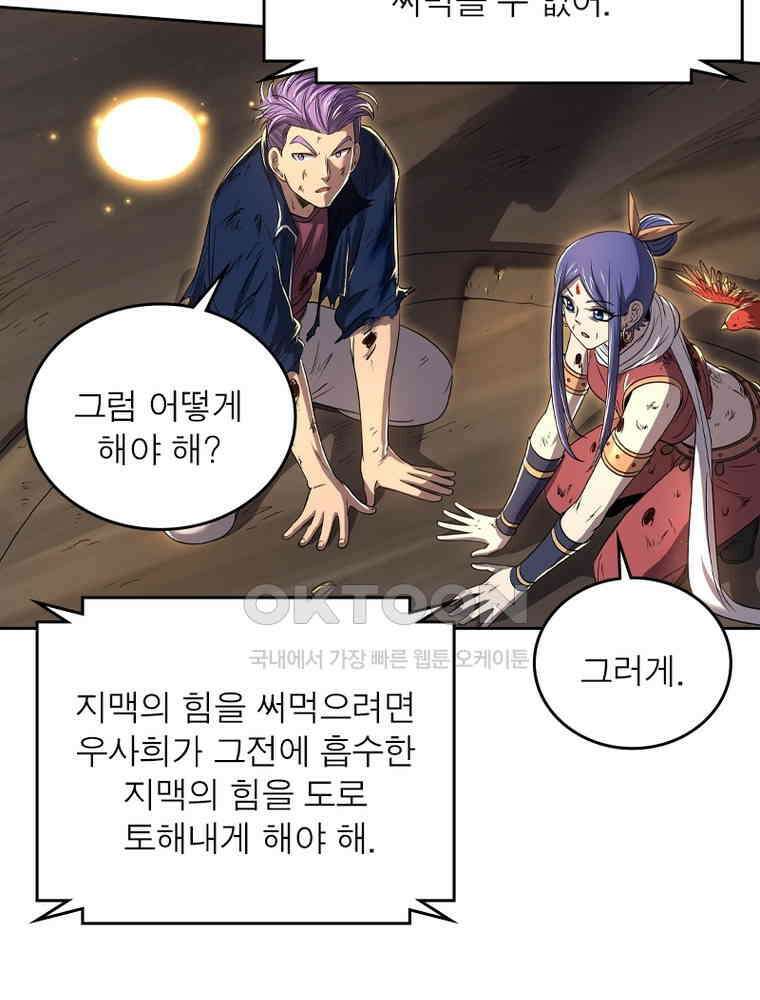 정령사: 나타르 전기 시즌2 324화 5