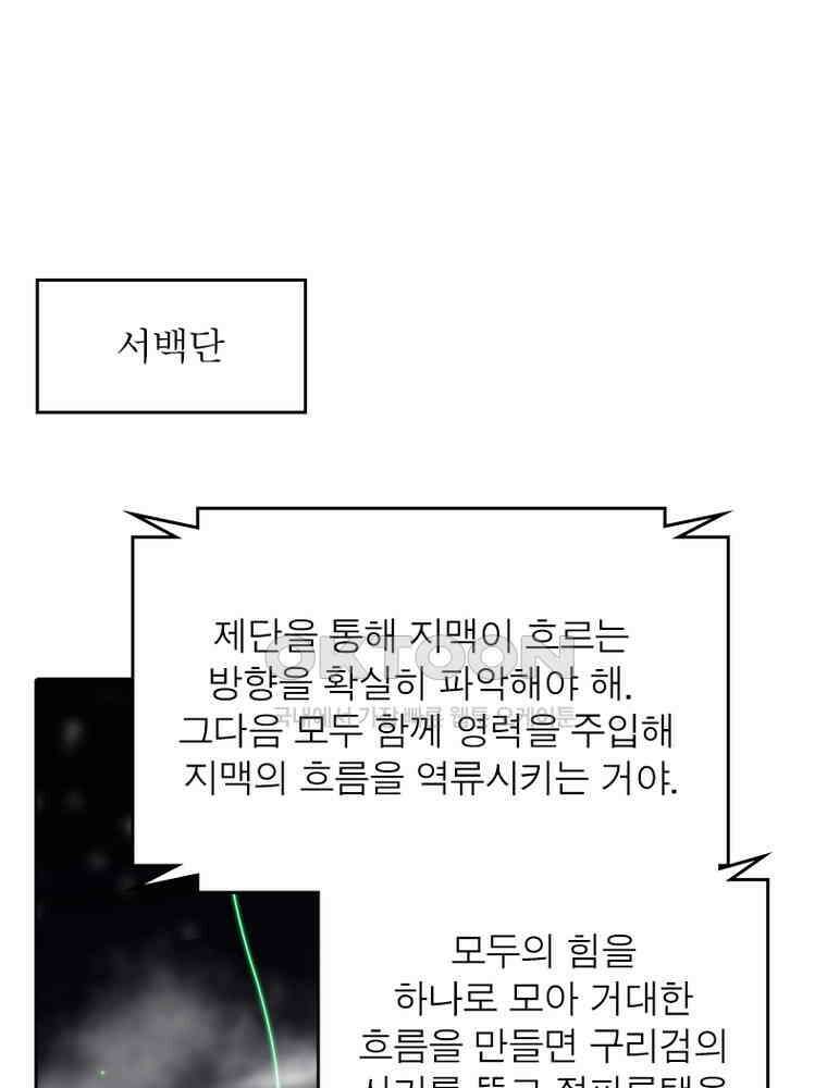 정령사: 나타르 전기 시즌2 324화 6