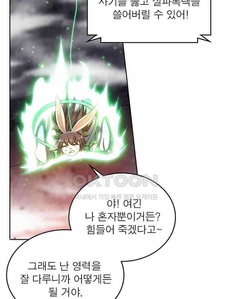 정령사: 나타르 전기 시즌2 324화 7