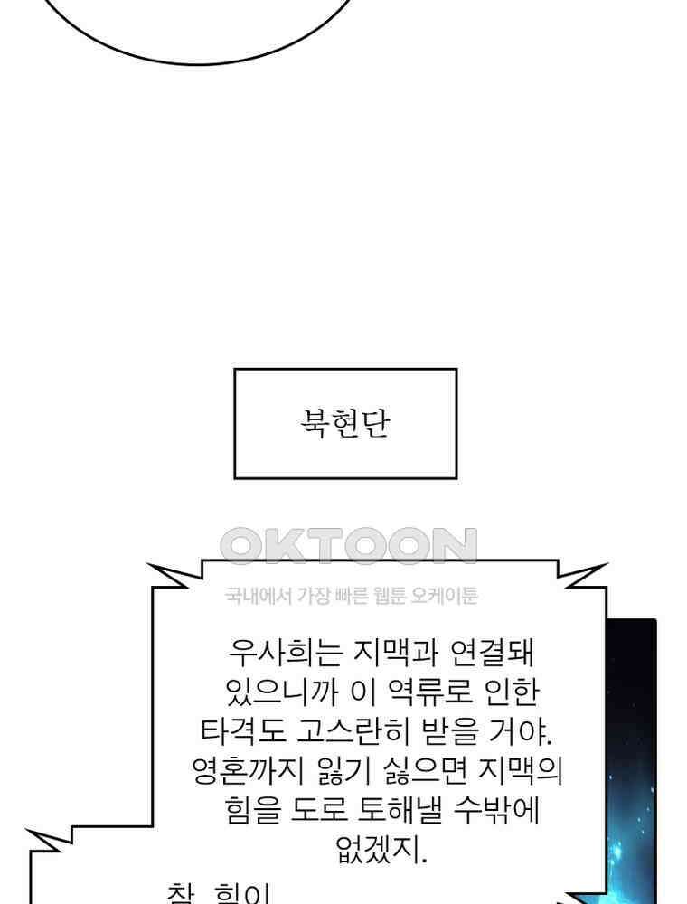 정령사: 나타르 전기 시즌2 324화 8