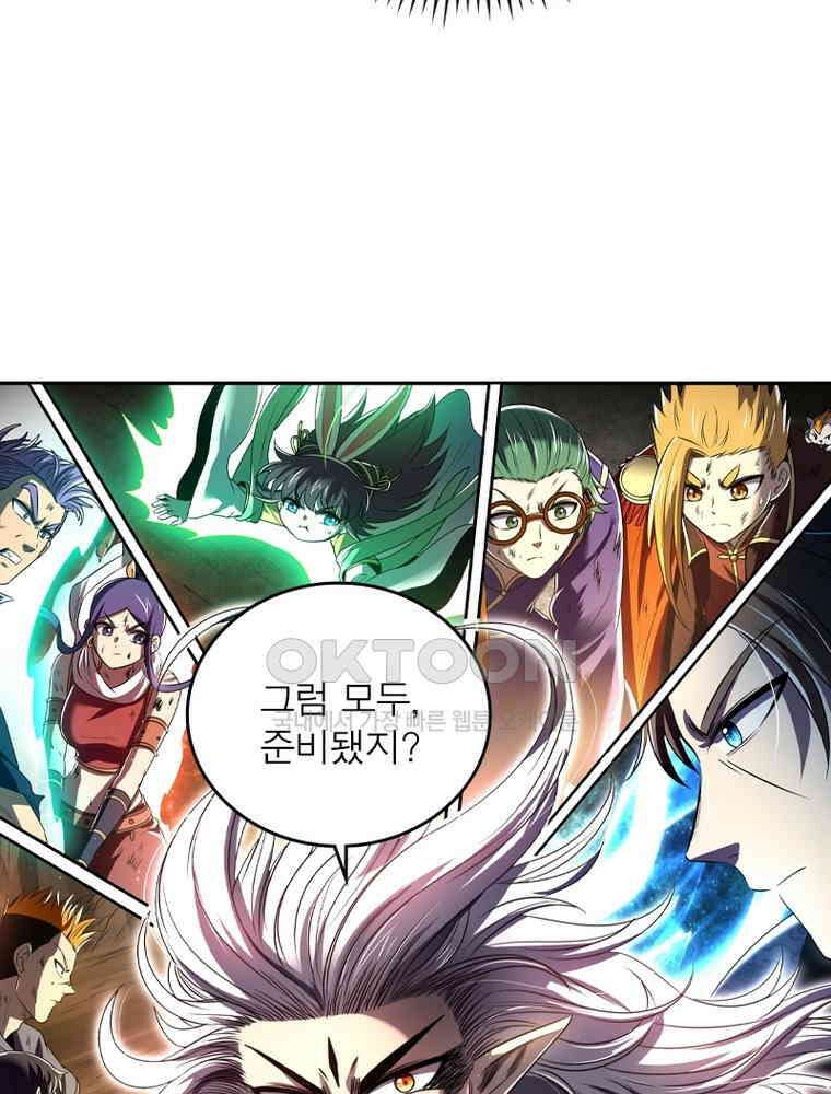 정령사: 나타르 전기 시즌2 324화 10