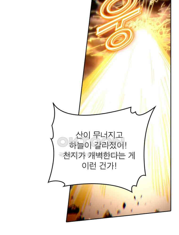 정령사: 나타르 전기 시즌2 324화 16