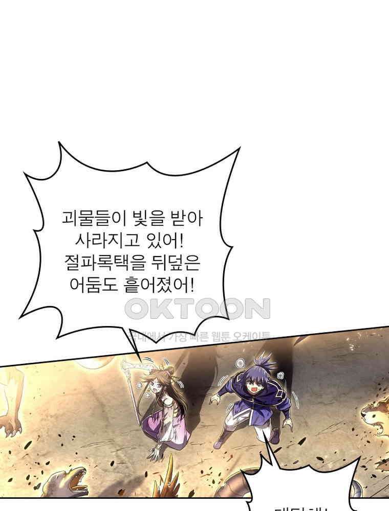 정령사: 나타르 전기 시즌2 324화 17