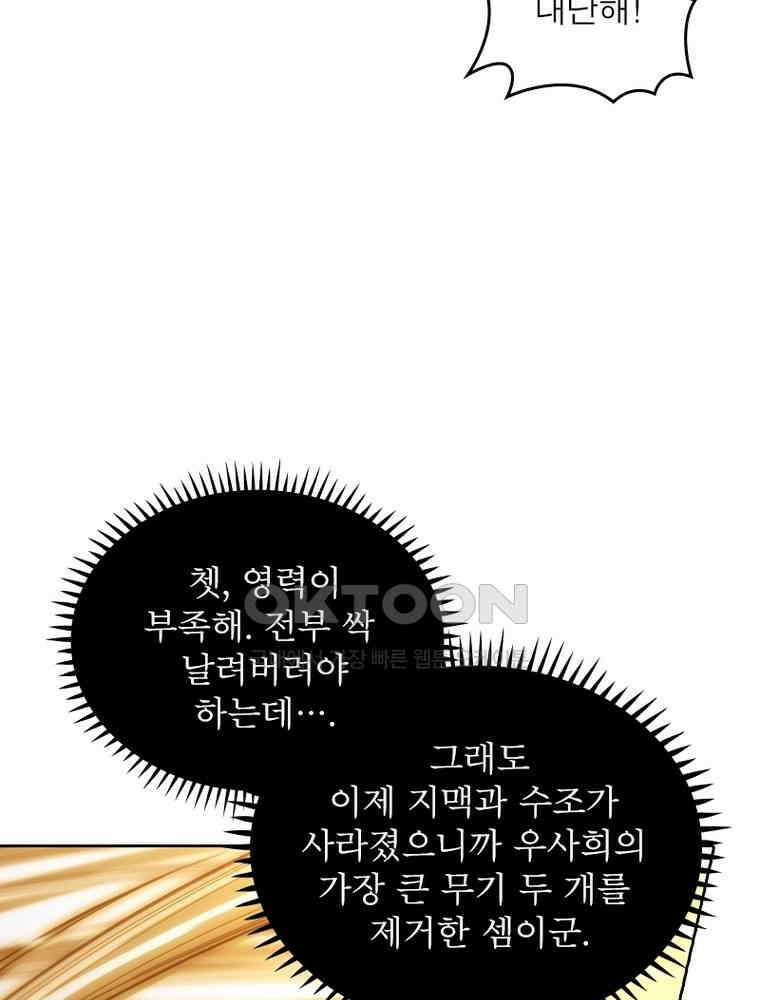 정령사: 나타르 전기 시즌2 324화 18