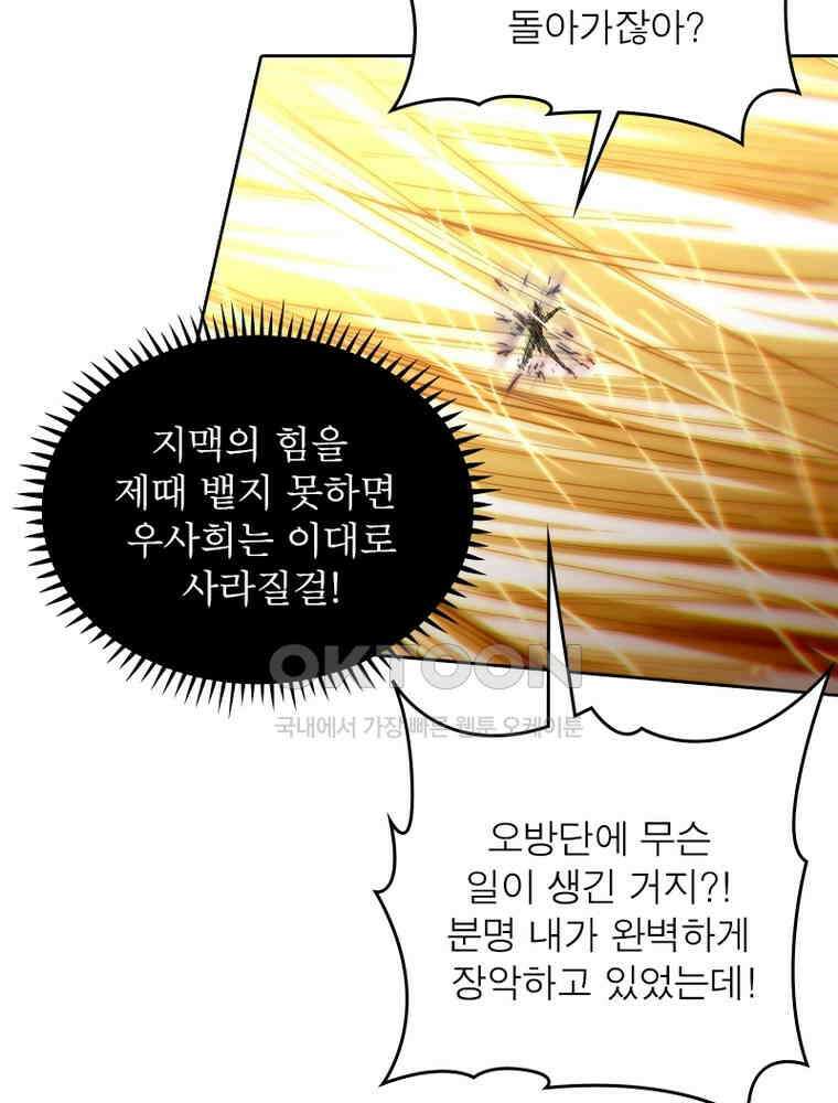 정령사: 나타르 전기 시즌2 324화 20