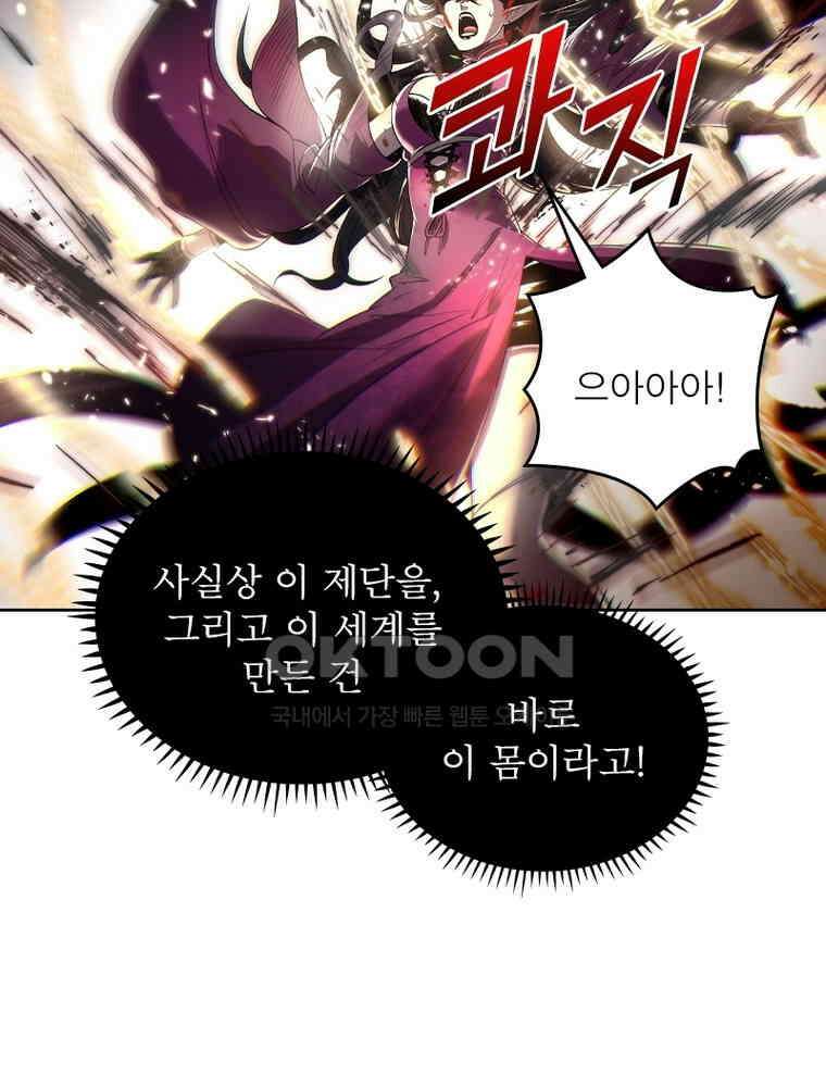 정령사: 나타르 전기 시즌2 324화 22