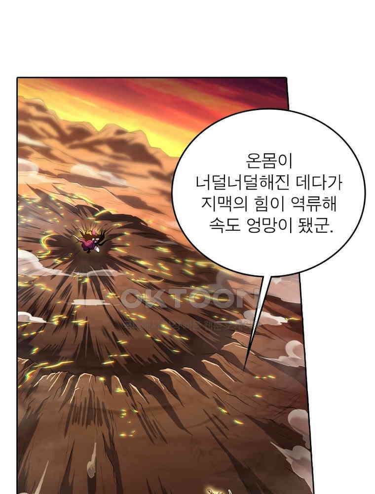 정령사: 나타르 전기 시즌2 324화 23