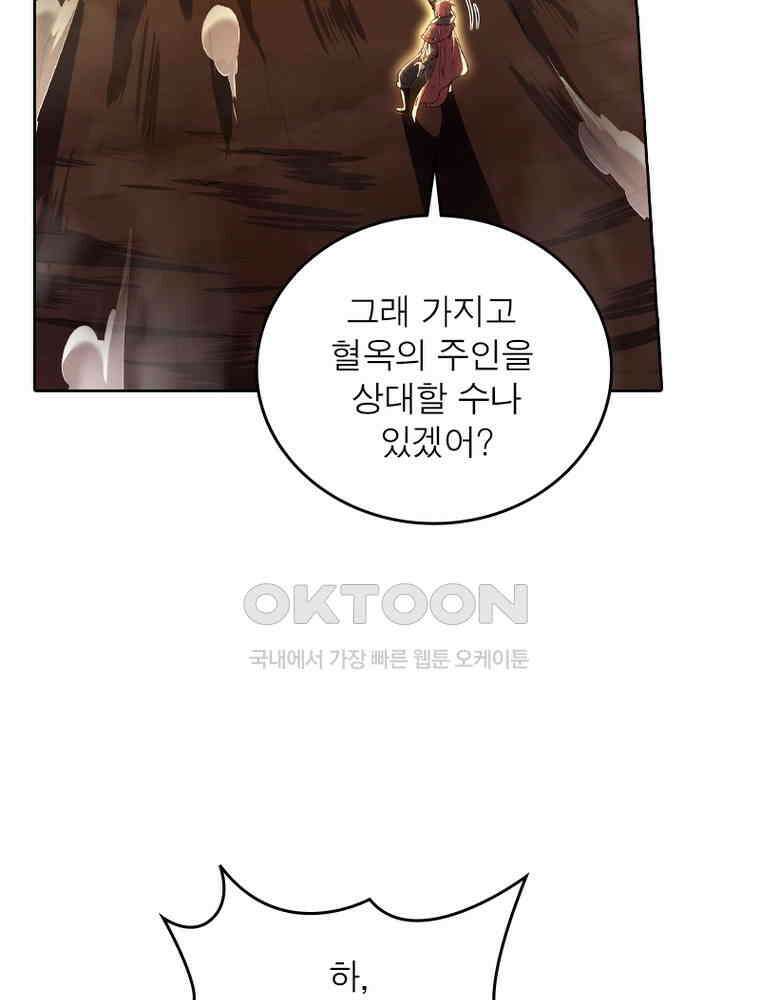 정령사: 나타르 전기 시즌2 324화 24