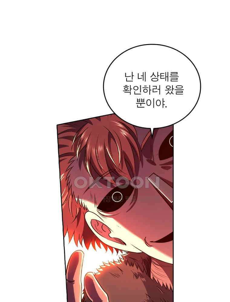 정령사: 나타르 전기 시즌2 324화 26