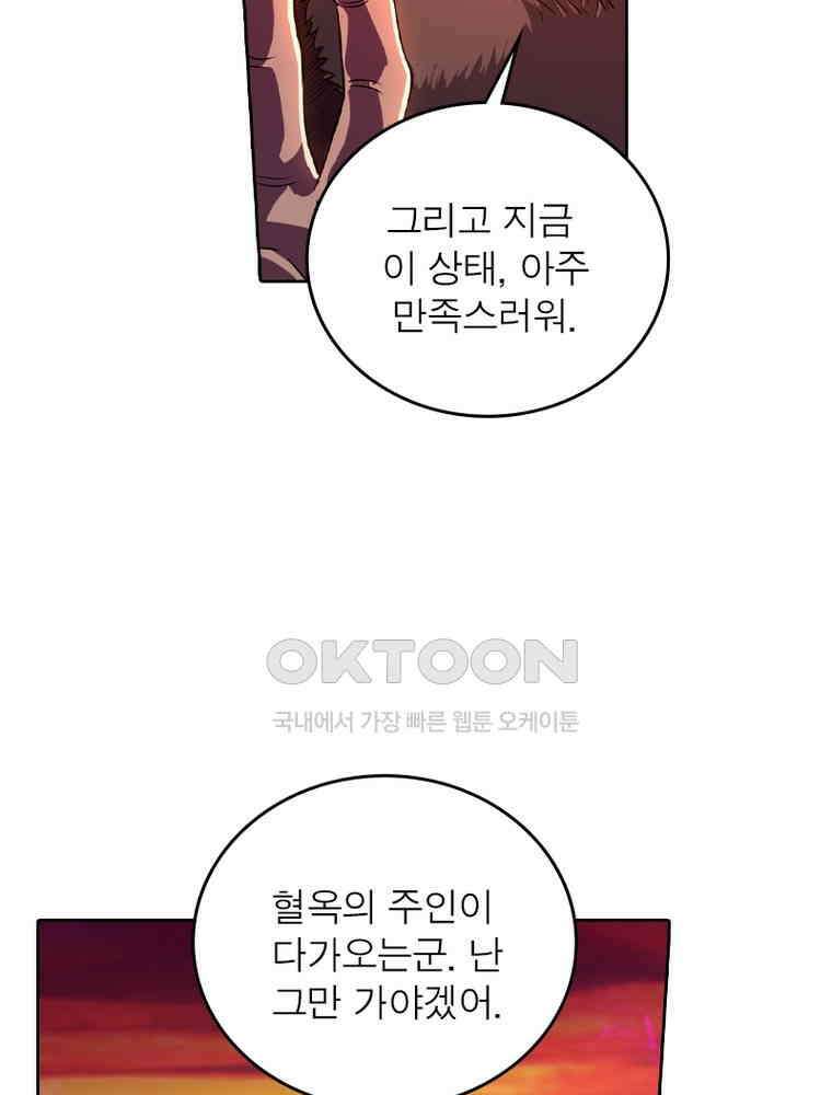 정령사: 나타르 전기 시즌2 324화 27