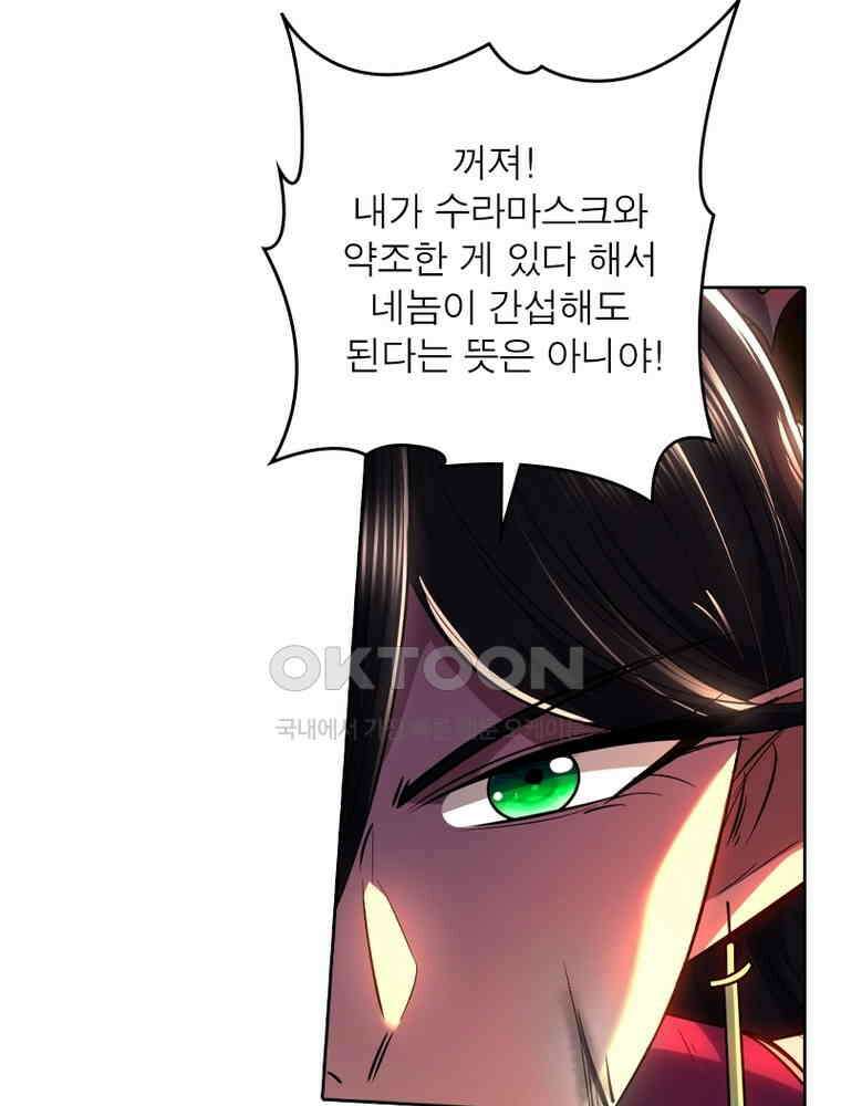 정령사: 나타르 전기 시즌2 324화 30