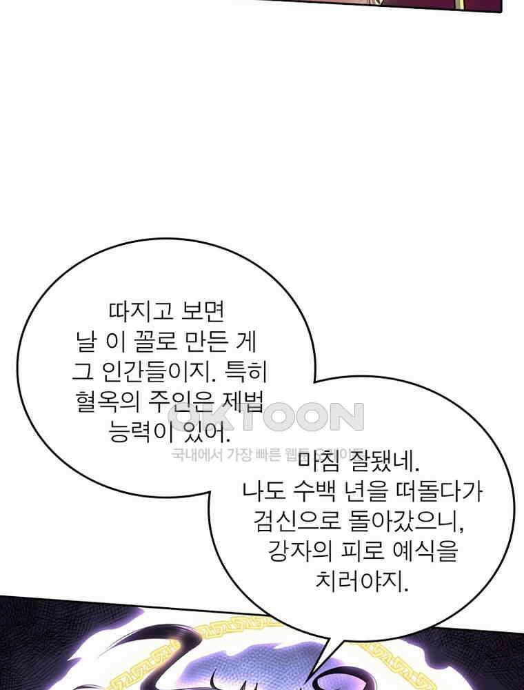 정령사: 나타르 전기 시즌2 324화 31