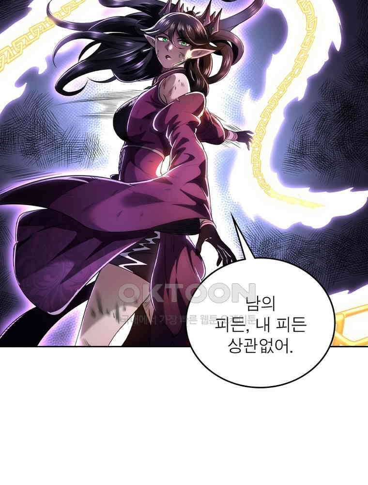 정령사: 나타르 전기 시즌2 324화 32