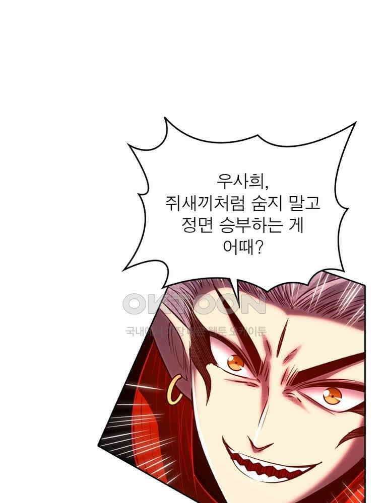 정령사: 나타르 전기 시즌2 324화 34