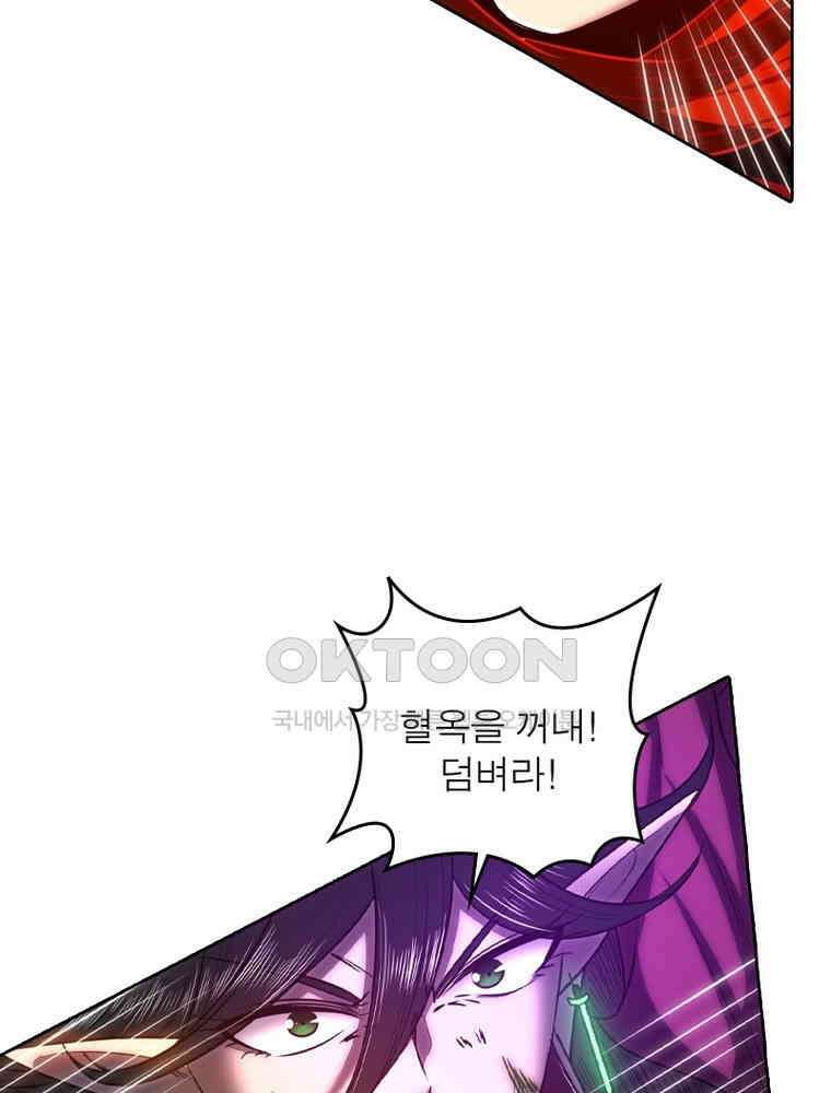 정령사: 나타르 전기 시즌2 324화 35