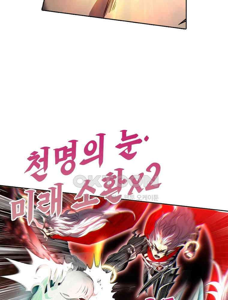 정령사: 나타르 전기 시즌2 324화 38