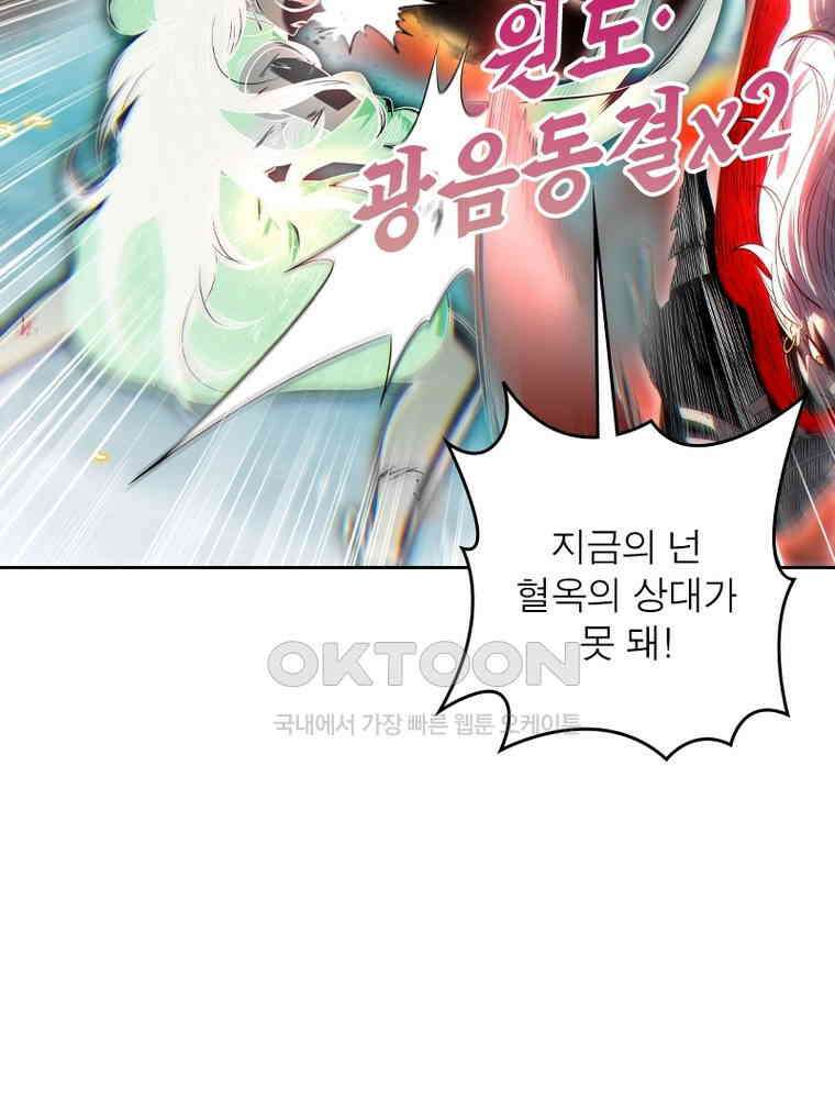 정령사: 나타르 전기 시즌2 324화 39