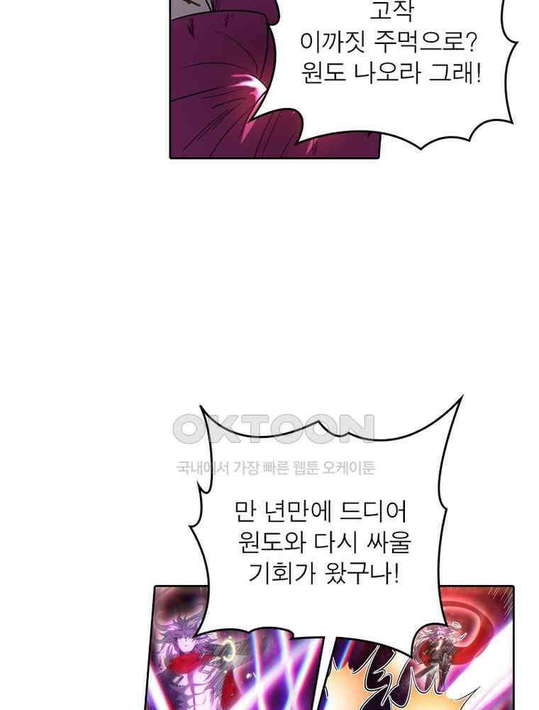정령사: 나타르 전기 시즌2 324화 42