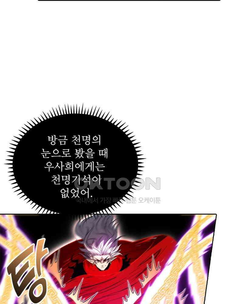 정령사: 나타르 전기 시즌2 324화 44