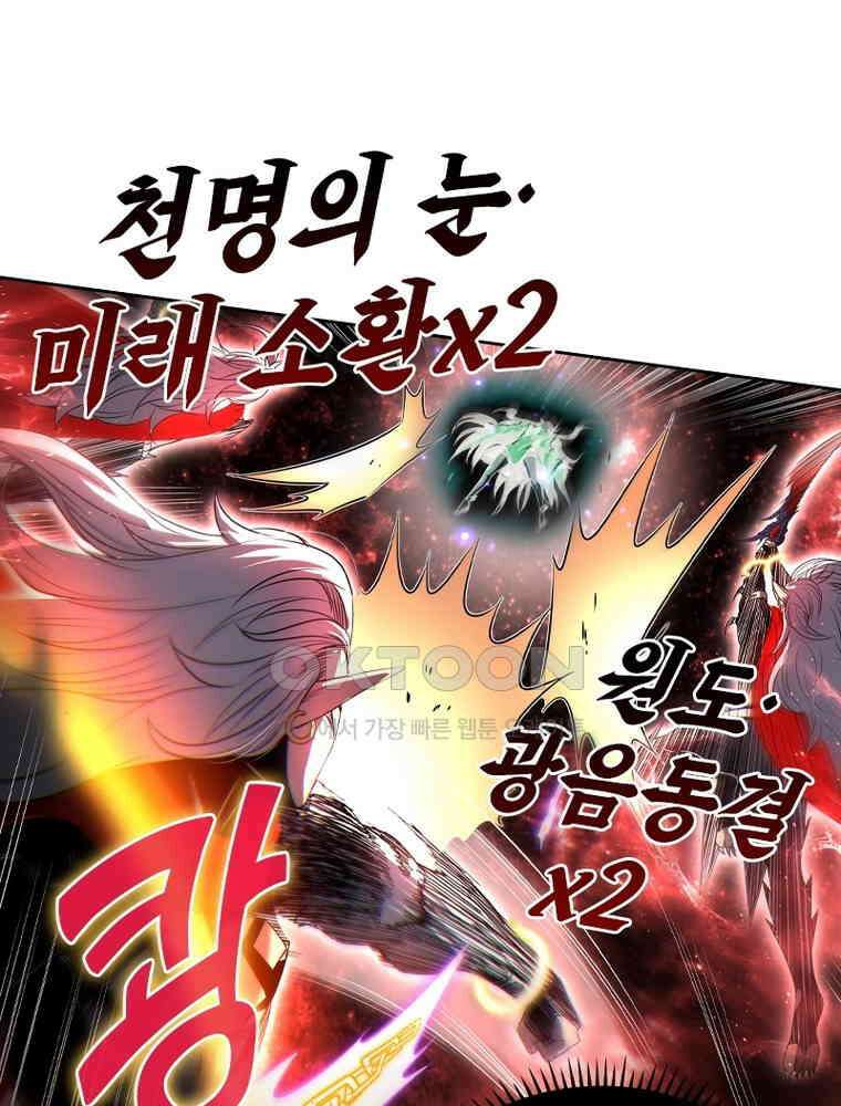 정령사: 나타르 전기 시즌2 324화 47