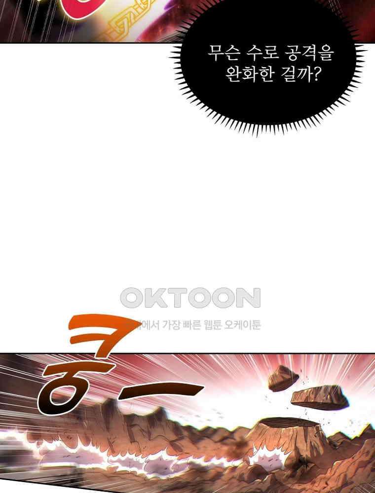 정령사: 나타르 전기 시즌2 324화 48