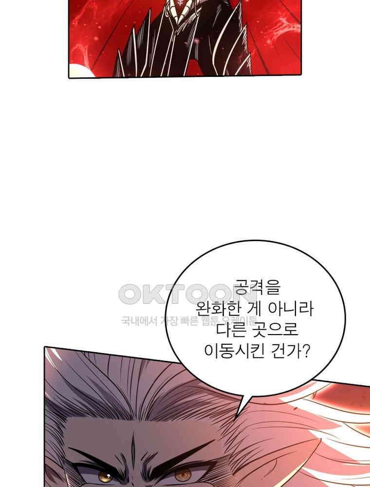 정령사: 나타르 전기 시즌2 324화 51