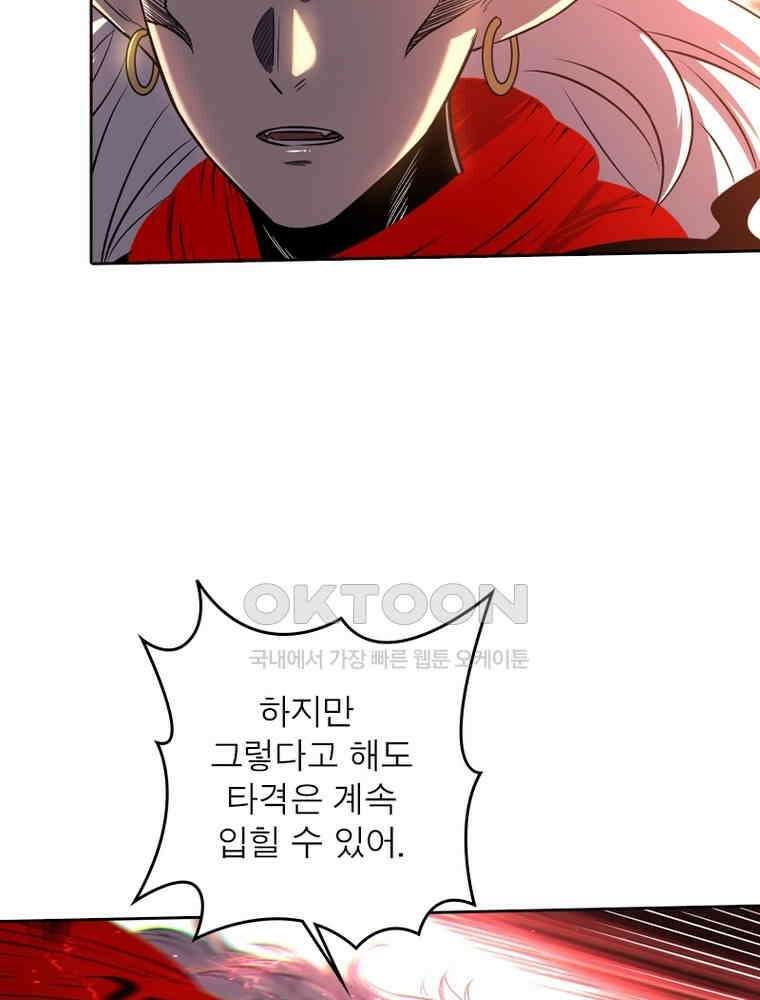 정령사: 나타르 전기 시즌2 324화 52