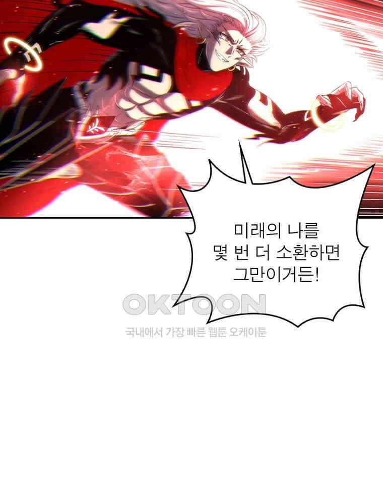 정령사: 나타르 전기 시즌2 324화 53