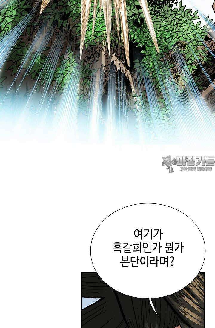 초보무사 일대기 9화 6