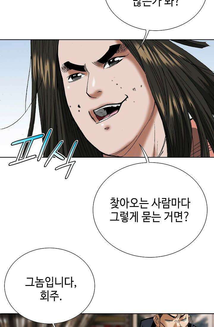 초보무사 일대기 9화 11