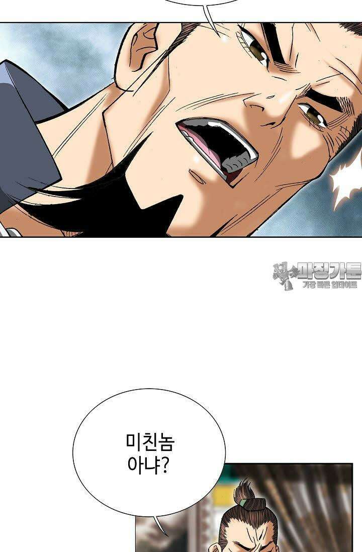 초보무사 일대기 9화 15