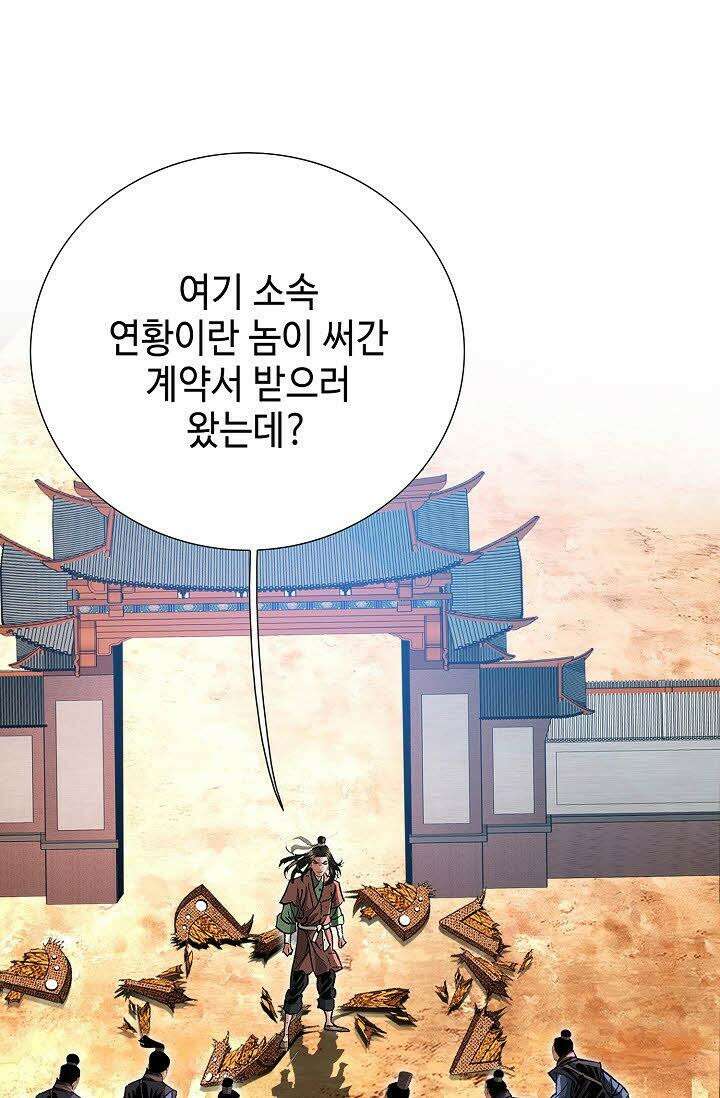 초보무사 일대기 9화 19