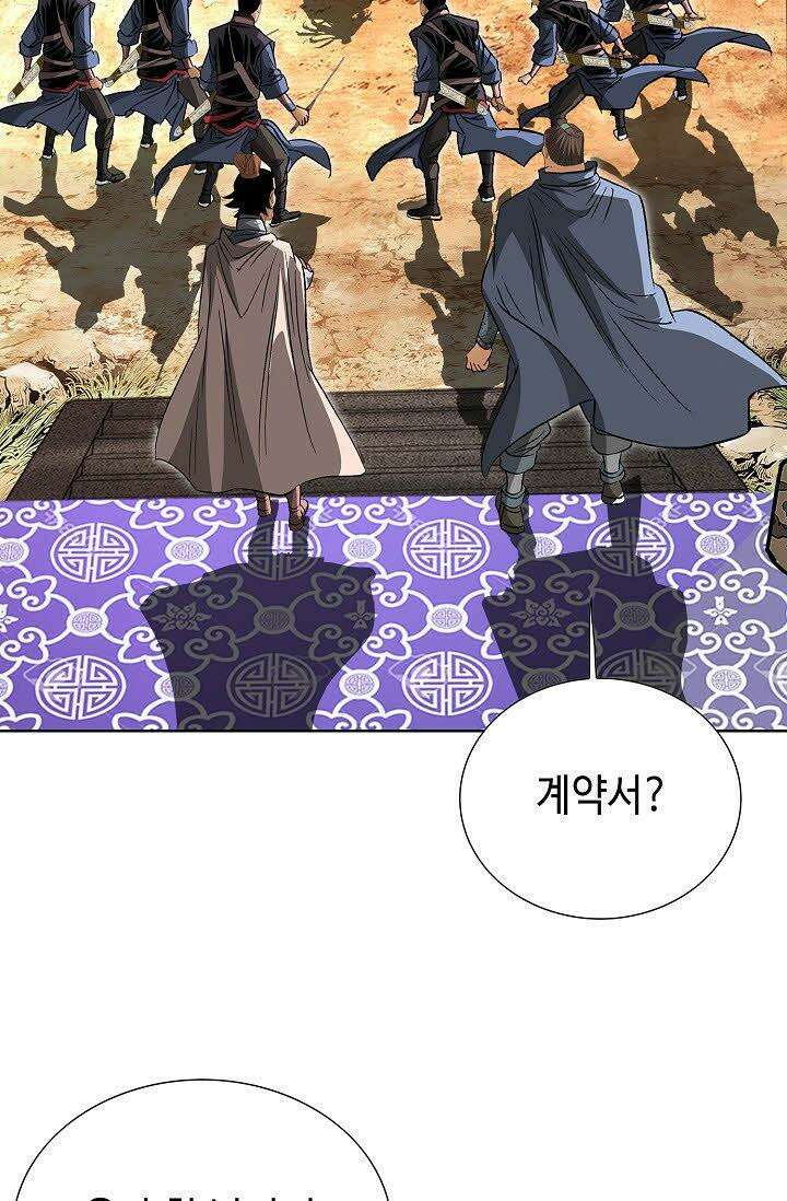초보무사 일대기 9화 20