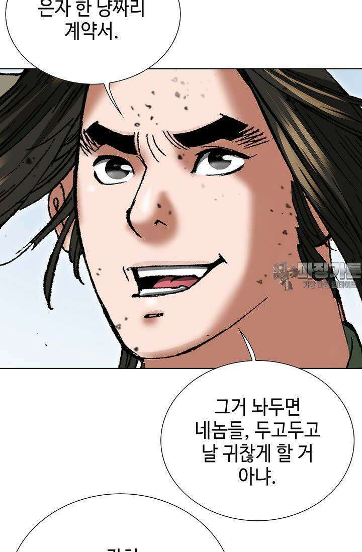 초보무사 일대기 9화 21