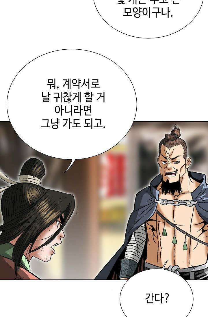 초보무사 일대기 9화 23